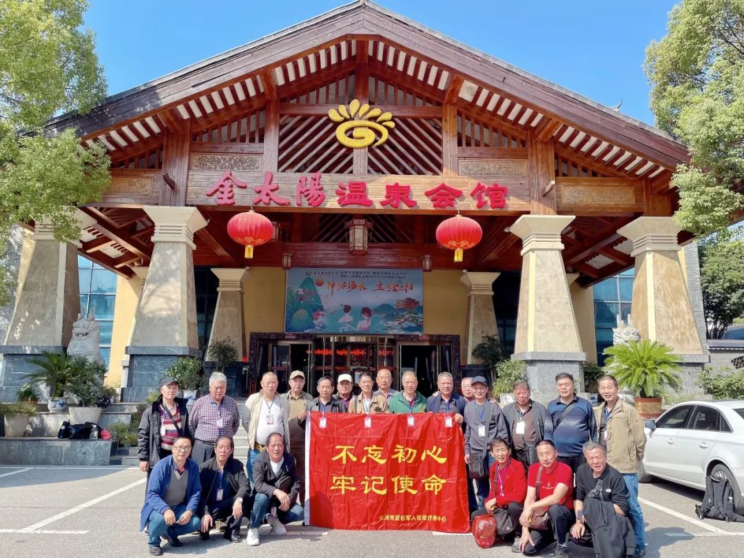 真心關(guān)懷 情暖老兵——海福祥承辦株洲市退役軍人優(yōu)撫對象短期療養(yǎng)活動